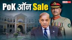 Exclusive: कश्मीर पर लार टपका रहे फेल्ड मार्शल आसिम मुनीर, पाकिस्तान ने क्यों ताबड़तोड़ बेच डालीं POK की संपत्तियां