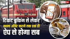 टिकट बुकिंग से लेकर खाना ऑर्डर करने तक, इस एक जगह से हो जाएंगे रेलवे से जुड़े हर काम