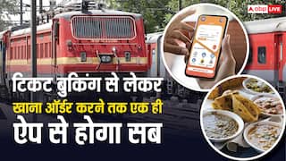 टिकट बुकिंग से लेकर खाना ऑर्डर करने तक, इस एक जगह से हो जाएंगे रेलवे से जुड़े हर काम