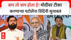 बाप तो बाप होता है! शेतकऱ्यांच्या अपमानावरुन आक्रमक झालेल्या नाना पटोलेंना एकनाथ शिंदेंचे उत्तर 