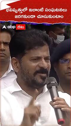 CM Revanth at Pashamylaram incident Site