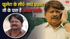 फुलेरा के प्रधान जी का बैंक बैलेंस है करोड़ों में! पूर्व पत्नी को देते हैं इतना गुजारा भत्ता