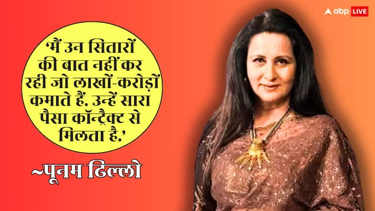 'छोटे एक्टर्स को महीनों पैसा नहीं मिलता', बड़े स्टार्स तो कोर्ट चले जाएंगे', टीवी इंडस्ट्री को लेकर पूनम ढिल्लो का खुलासा