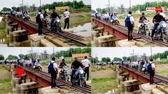 Watch: रेलवे ट्रेक है या हाइवे? जान जोखिम में डालकर पटरी पर दौड़ा दी बाइक, गजब है ये वायरल वीडियो