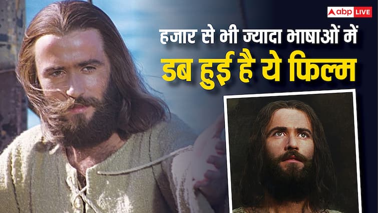1000 से भी ज्यादा भाषाओं में हुआ इस फिल्म का ट्रांसलेशन! देखकर हर कोई बन जाता है मुरीद