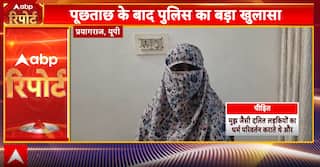 Breaking News: Dalit girl exposes Muslim conversion racket linked to terror training in Kerala | ABP NEWS