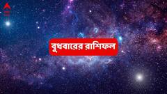 চুপচাপ পরিশ্রম করে গেছেন, এবার সাফল্য এই রাশিতে, হাতে আসছে টাকা; পরিবারে সুখের সময়