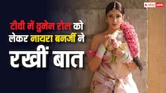 टीवी में जेंडर इक्वालिटी और महिलाओं के रोल को लेकर नायरा बनर्जी ने किया रिएक्ट, कहा ये