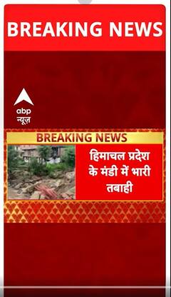 Monsoon Fury: हिमाचल प्रदेश में लगातार बारिश के चलते दिखी भारी तबाही | Weather Update