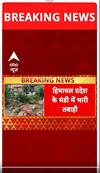 Monsoon Fury: हिमाचल प्रदेश में लगातार  बारिश के चलते दिखी भारी तबाही | Weather Update