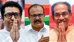 उधर राज-उद्धव ठाकरे के साथ आने की अटकलें, इधर बड़ा फैसला लेने की तैयारी में कांग्रेस