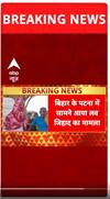 Love Jihad Case:पटना में लव जिहाद का मामला, 3 साल तक यौन शोषण का आरोप