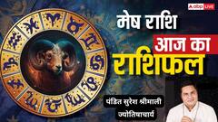 मेष राशिफल 1 जुलाई 2025: संतान सुख और बिजनेस में ग्रोथ के योग, पर ऑफिस पॉलिटिक्स से बचें, पढ़े राशिफल