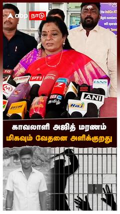 காவலாளி அஜித் மரணம் மிகவும் வேதனை அளிக்குறது : Tamilisai On Custodial Death