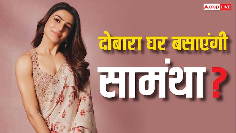 तलाक के बाद दोबारा शादी करने करेंगी सामंथा रुथ प्रभु? इस डायरेक्टर को कर रही हैं डेट