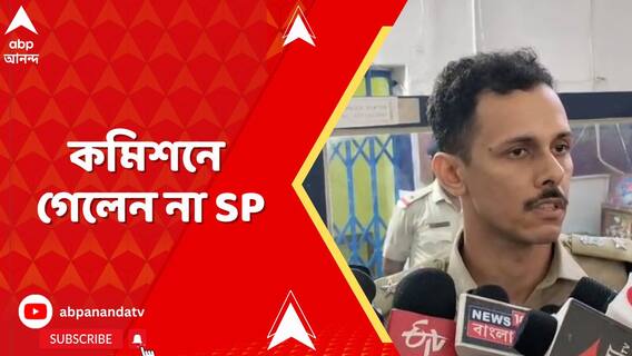 কেষ্টর কুকথা কাণ্ডে জাতীয় মহিলা কমিশনের তলবে গেলেন না বীরভূমের SP