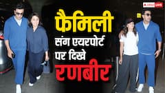 पत्नी आलिया भट्ट और मां नीतू कपूर संग एयरपोर्ट पर दिखे रणबीर कपूर, यूजर्स बोले- राहा कहां है?
