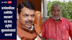 आषाढी वारीच्या शासकीय पुजेआधी शेतकरी कर्जमाफीसह शक्तीपीठ महामार्ग रद्द करा, राजू शेट्टींची मुख्यमंत्र्यांकडे मागणी, 4 जुलैला पांडुरंगाला घालणार साकडं 