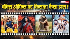 'सितारे जमीन पर' से 'कन्नप्पा' तक का मंगलवार को बॉक्स ऑफिस पर रहा ऐसा हाल