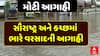 Gujarat Rain Forecast : ગુજરાતમાં 15 જિલ્લામાં વરસાદનું યલો એલર્ટ, જુઓ ક્યાં ક્યાં પડશે ભારે વરસાદ?