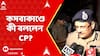 CP on Kasba Incident: 'অনেক তথ্য আমরা জোগাড় করেছি...' কসবাকাণ্ডে আর কী বললেন CP?