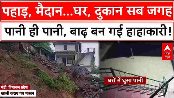 Monsoon Alert: Himachal, Uttarakhand से लेकर Jharkhand तक पानी ही पानी | ABP NEWS | Weather Update