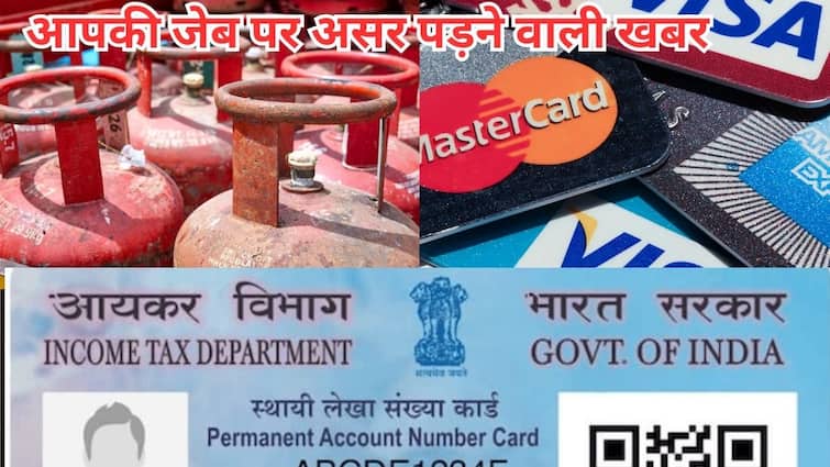 क्रेडिट कार्ड से लेकर LPG और PAN कार्ड तक… आज से बदल गए ये 7 नियम, आपकी जेब पर पड़ेगा असर