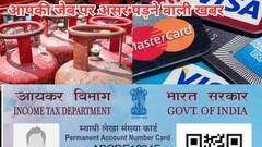 क्रेडिट कार्ड से लेकर LPG और PAN कार्ड तक... आज से बदल गए ये 7 नियम, आपकी जेब पर पड़ेगा असर