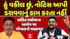 Gopal Italia Vs Lalit Vasoya: લલિત વસોયાએ ફટકારેલી નોટિસ મુદ્દે ધારાસભ્ય ગોપાલ ઈટાલિયાએ જવાબ