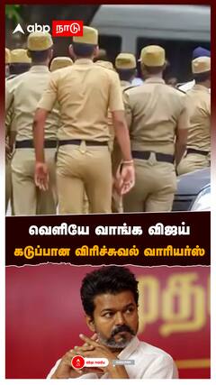 TVK Vijay : சினிமாவா - அரசியலா? 