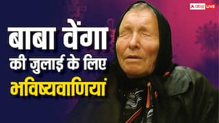 Baba Vanga की 2025 की डरावनी भविष्यवाणी! जुलाई में तबाही का संकेत? जानें क्या होगा?