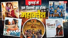 जुलाई में बॉक्स ऑफिस पर होगा महाक्लैश, जानें किस दिन कौन-कौन सी फिल्मों में होगा टकराव