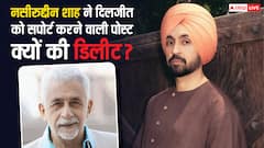 'सरदार जी 3' विवाद के बीच नसीरुद्दीन शाह ने दिलजीत को किया था सपोर्ट, अब डिलीट क्यों की पोस्ट?