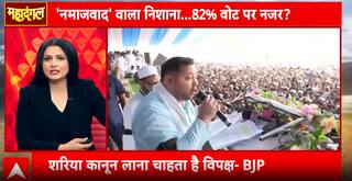 Mahadangal: Waqf Law Sparks Political Row in Bihar; Congress and RJD Defend Right to Repeal | ABP NEWS