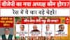 बीजेपी संगठन चुनाव...किस-किस पर दांव?
