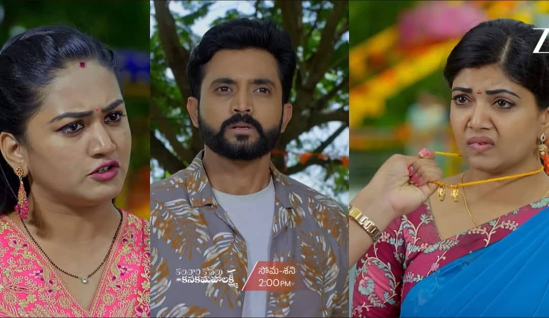 kalavari kodalu kanaka mahalakshmi serial today july 1st episode written update in telugu Kalavari Kodalu: లక్ష్మీ మెడలో తాళి తెంపిన సహస్ర.. విహారి రియాక్షన్ ఏంటి? నేటి ఎపిసోడ్ లో ట్విస్ట్!