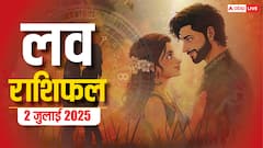 Love Rashifal 2 July 2025: प्यार के मामले में कई राशियों में बन रहे हैं अच्छे संयोग, जानें बुधवार लव राशिफल