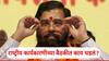 Eknath Shinde: शिवसेनेचं सिमोल्लघंन होणार; पक्षाचे मुख्यनेते एकनाथ शिंदे यांनी दिले संकेत, राष्ट्रीय कार्यकारणीच्या बैठकीत काय घडलं?