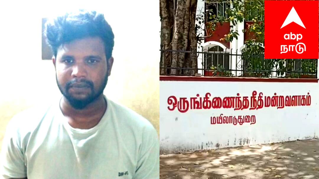 போக்சோ வழக்கில் இளைஞருக்கு 20 ஆண்டுகள் கடுங்காவல் சிறை: மயிலாடுதுறை நீதிமன்றம் அதிரடித் தீர்ப்பு!