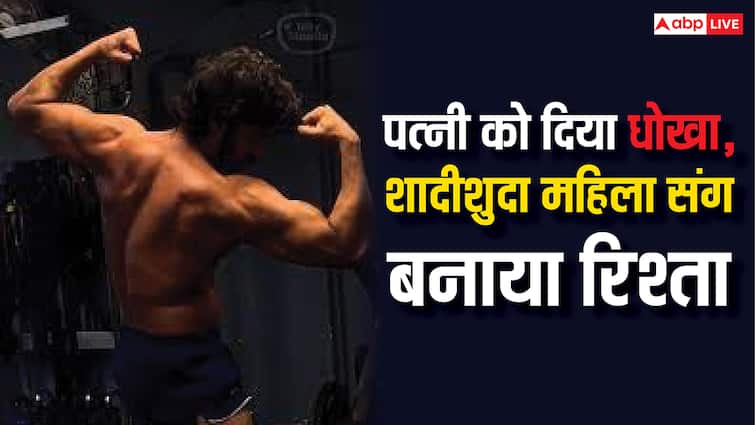TV के इस एक्टर ने दिया था बीवी को धोखा, शादीशुदा महिला के साथ बनाया रिश्ता, अब जी रहा है अकेला!