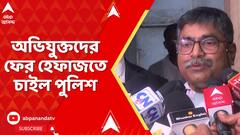 Kasba Incident: 'ইনহেলার এনে সুস্থ করে আবার অত্যাচার', ১০ দিনের হেফাজতে চাইল সরকার | ABP Ananda LIVE
