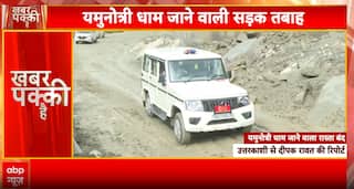 Breaking News: Monsoon Havoc in Himachal and Uttarakhand- Cloudbursts, Collapses, and Chaos | ABP NEWS