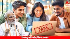 শিক্ষার্থীদের বিনামূল্যে ল্যাপটপ দিচ্ছে কেন্দ্র সরকার ! ভাইরাল পোস্ট, সত্যিটা জানাল PIB