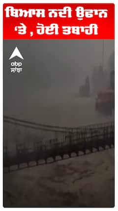 ਹਿਮਾਚਲ ‘ਚ ਕੁਦਰਤੀ ਕਹਿਰ