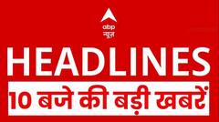 10 बजे की बड़ी खबरें
