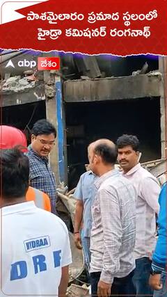 Hydra Commissioner Ranganath at the accident site in Pashamilaram