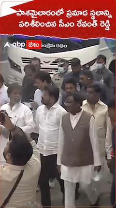 CM Revanth Reddy inspects the accident site in Pashamilaram
