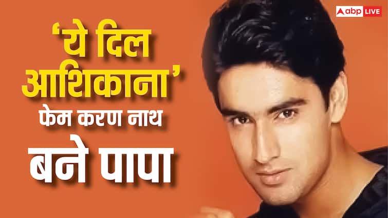 'ये दिल आशिकाना' फेम एक्टर करण नाथ बने पिता, घर आई नन्ही परी, 5 महीने बाद दिखाई झलक