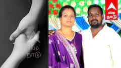கணவன், மனைவி தற்கொலை: சோகத்தில் முடிந்த வாழ்க்கை...ஏன் இந்த முடிவு ?