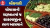 Vegetable Price Hike : ચોમાસાની શરૂઆત સાથે શાકભાજીના ભાવમાં મોટો વધારો, જુઓ અહેવાલ